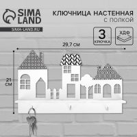 Ключница настенная с полкой &laquo;Домики&raquo;.