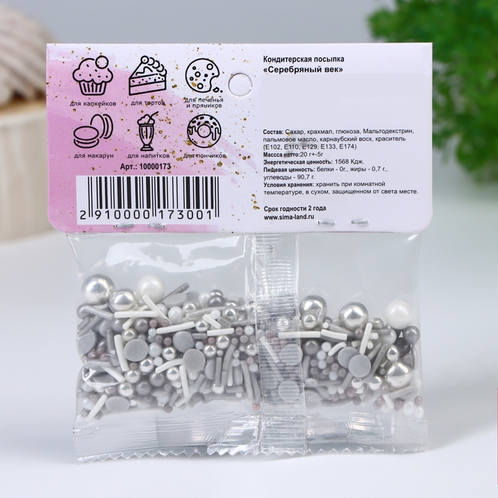 Кондитерская посыпка &laquo;Серебряный век&raquo;, 20 г