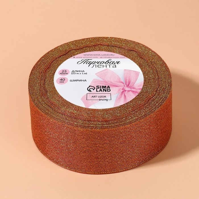 Лента парчовая, 40 мм, 23 &plusmn; 1 м, цвет морковный №014