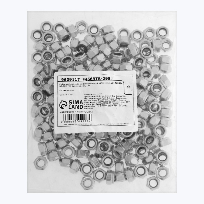 Гайка ТУНДРА, самоконтрящаяся, DIN 985, класс прочности 8, оцинкованная, M8, 1 кг Гайка ТУНДРА, самоконтрящаяся, DIN 985, класс прочности 8, оцинкованная, M8, 1 кг