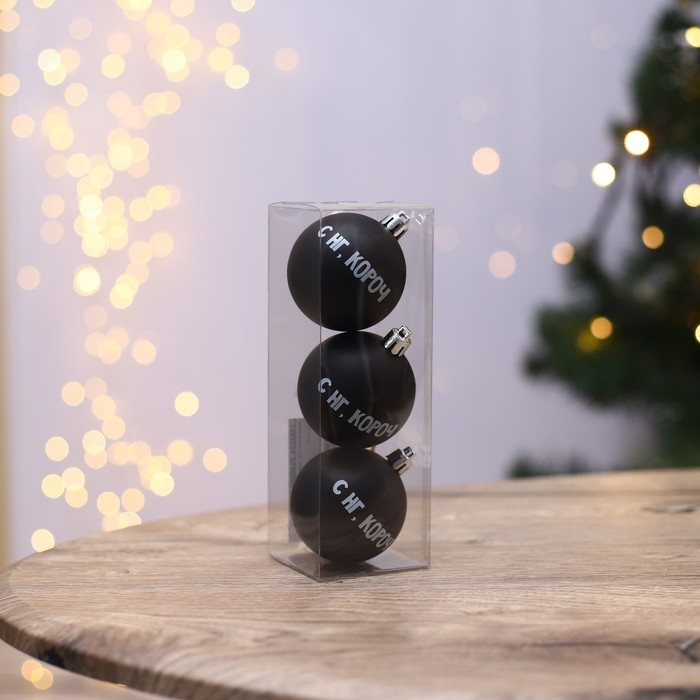 Шары ёлочные новогодние &laquo;С НГ, короч&raquo;, на Новый год, пластик, d=6, 3 шт., цвет чёрный