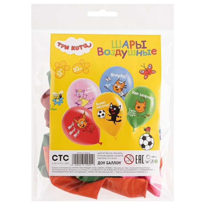 Шар латексный 12" &laquo;Три Кота. Игры во дворе&raquo;, 1 ст., набор 10 шт., МИКС