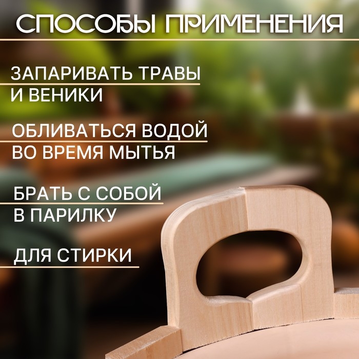 Шайка-таз из липы, 12 л, пластиковая вставка, "Русский узор"