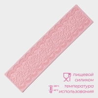 Коврик для айсинга Доляна &laquo;Ажур&raquo;, силикон, 40&times;10 см, цвет розовый