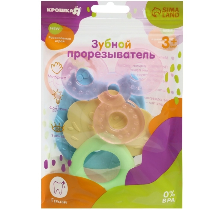 Набор прорезывателей силиконовых «Для малыша», с погремушкой, 3 шт., Крошка Я Набор прорезывателей силиконовых «Для малыша», с погремушкой, 3 шт., Крошка Я