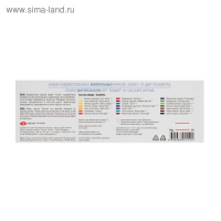 Акварель художественная в кюветах, 21 цвет х 2.5 мл, ЗХК "Сонет", в металлическом пенале, 351101514 Акварель художественная в кюветах, 21 цвет х 2.5 мл, ЗХК "Сонет", в металлическом пенале, 351101514