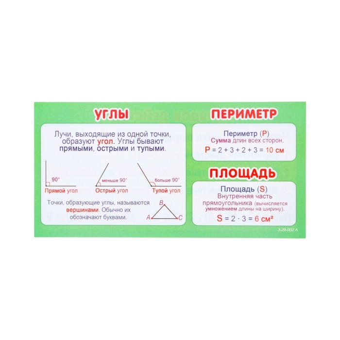 Набор карточек-закладок Набор карточек-закладок "Для начальной школы" 1-2 класс, 10 карточек, 20x10 см