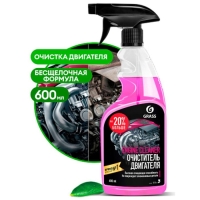 Очиститель двигателя Grass Engine Cleaner, 600 мл, триггер Очиститель двигателя Grass Engine Cleaner, 600 мл, триггер