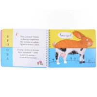 Книжка перевёртыши &laquo;Домашние животные&raquo;