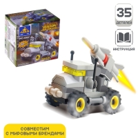 Конструктор «Машина с ракетой», 35 деталей Конструктор «Машина с ракетой», 35 деталей