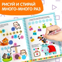 Многоразовая книжка с маркером &laquo;Пиши-стирай. Слова&raquo;, 12 стр.