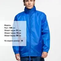 Ветровка унисекс Shift ярко-синяя, размер M