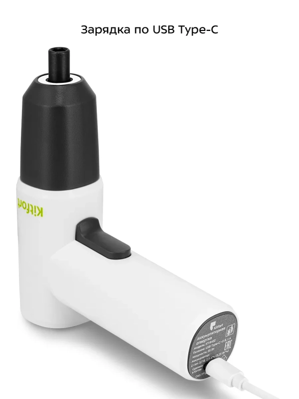 Аккумуляторная отвертка электрическая КТ-6432 - 35 Вт Аккумуляторная отвертка электрическая КТ-6432 - 35 Вт