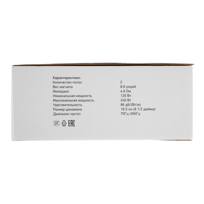 Колонки автомобильные Digma DCA-S602, 240 Вт, 86 дБ, 4 Ом, 16.5 см, комплект 2 шт, без решетки