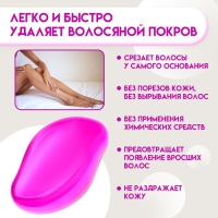 Пилинг - эпилятор, ластик, для удаления волос, розовый