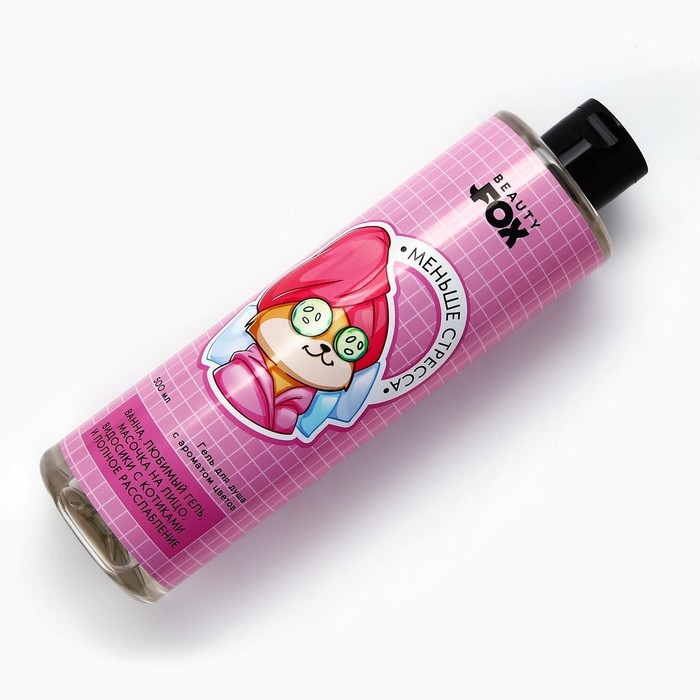 Гель для душа «Меньше стресса», 500 мл, аромат цветов, BEAUTY FOX Гель для душа «Меньше стресса», 500 мл, аромат цветов, BEAUTY FOX