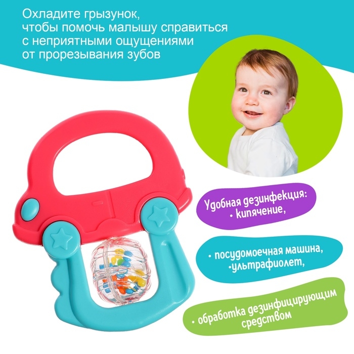 Набор погремушек детских «Цвета и формы», 4 шт. Набор погремушек детских «Цвета и формы», 4 шт.