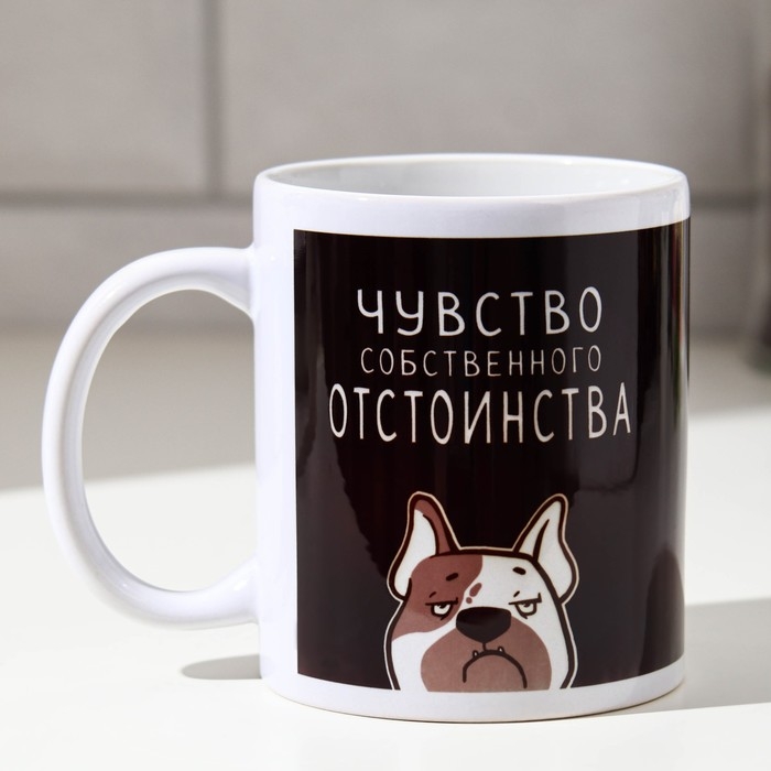 Кружка &laquo;Чувство собственного...&raquo;, 300 мл