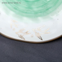 Тарелка керамическая &laquo;Ласточки&raquo;, &Oslash; 21.8 см, цвет зелёный