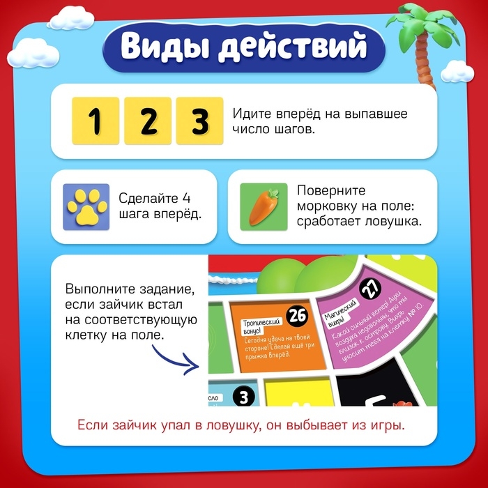 Настольная игра &laquo;Ушастые гонки. Загадка острова&raquo;, 2-4 игрока, 4+