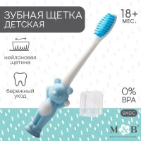 Детская зубная щетка на присоске «Мишка», с защитным колпачком (нейлон), цвет МИКС Детская зубная щетка на присоске «Мишка», с защитным колпачком (нейлон), цвет МИКС