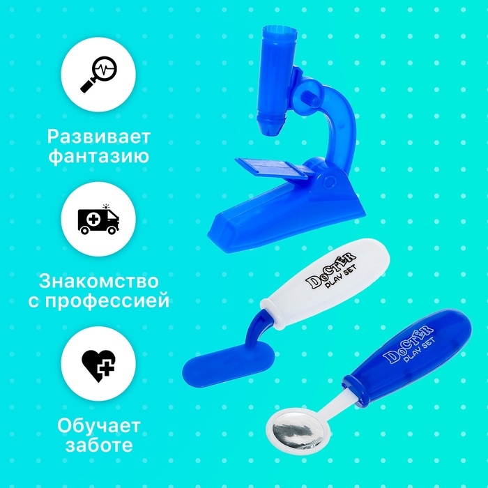 Игровой набор &laquo;Доктор&raquo; с аксессуарами