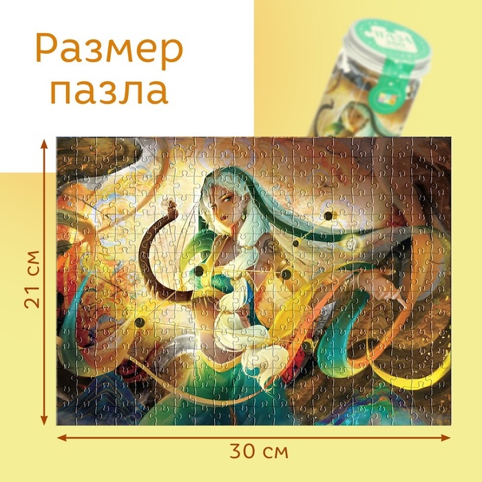 Пазл в тубусе &laquo;Великолепный лев&raquo;, 300 деталей