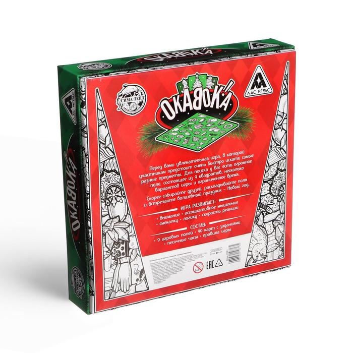Новогодняя настольная игра &laquo;Новый год: Окавока!&raquo;, 90 карт, 9 полей, 8+