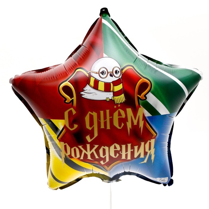 Воздушный шар фольгированный 18" &laquo;Волшебство&raquo; в форме звезды, с подложкой