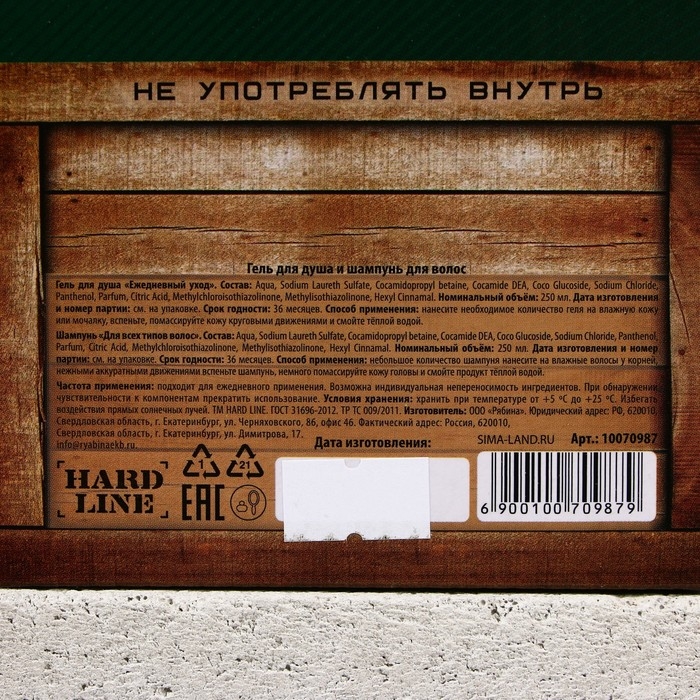 Подарочный набор косметики &laquo;Лучшему в мире&raquo;, гель для душа и шампунь для волос во флаконах водки, 2 х 250 мл, Новый Год