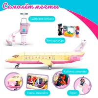 Конструктор Розовая мечта &laquo;Самолёт мечты&raquo;, 384 детали
