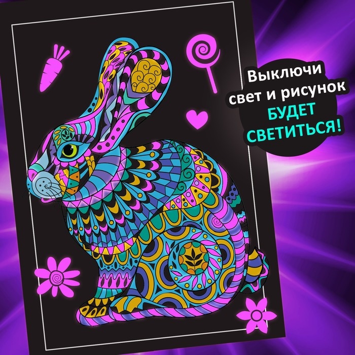 Набор светящаяся раскраска с наклейками &laquo;Удивительный мир&raquo;, краска + кисть