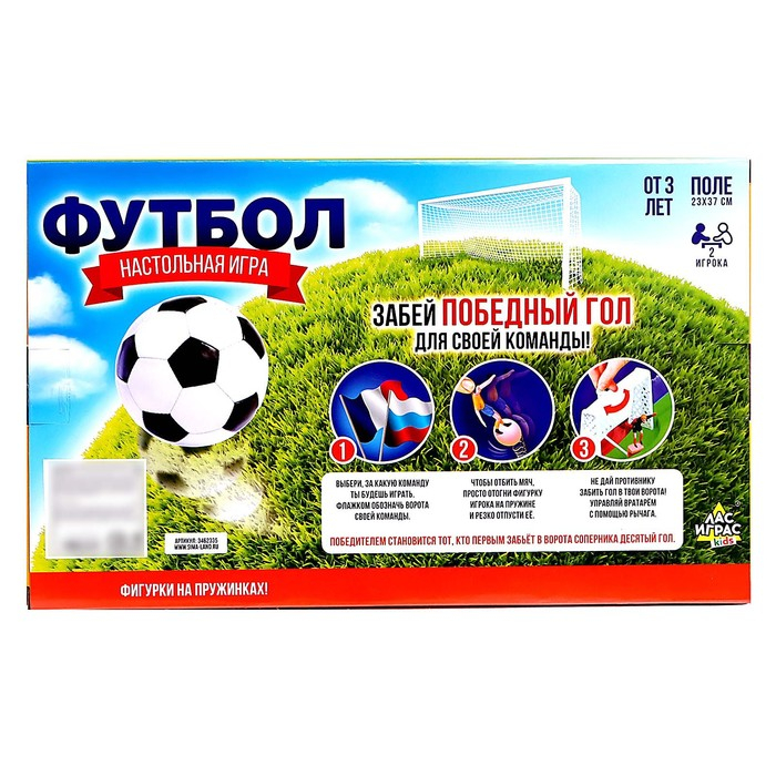 Настольный футбол &laquo;Классика&raquo;, 2 игрока, 3+