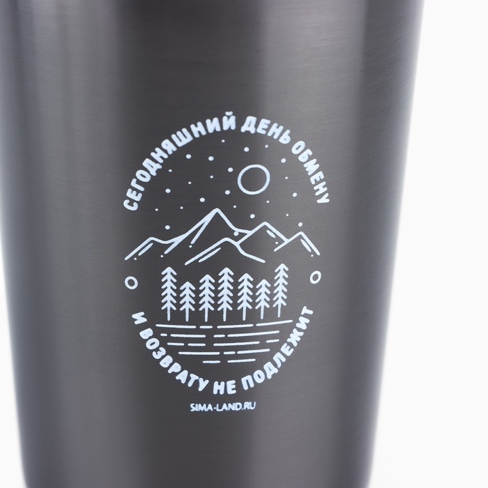 Стакан туристический &laquo;Сегодняшний день&raquo;, 150 мл
