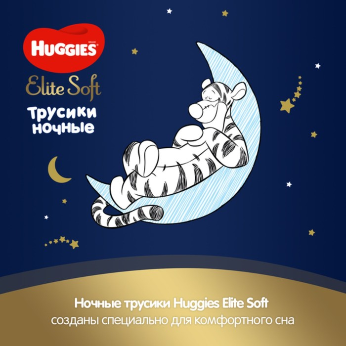 Трусики-подгузники ночные Huggies Elite soft (15-25кг)16шт.