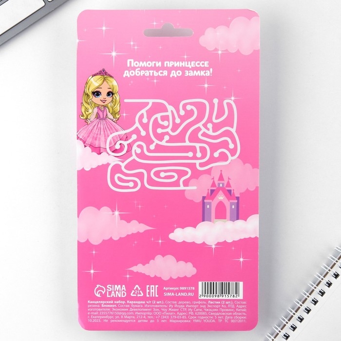 Подарочный набор &laquo;Самой милой принцессе&raquo;, карандаши 2 шт, ластики 2 шт, блокнот