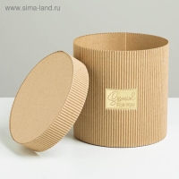 Коробка подарочная шляпная из микрогофры, упаковка, &laquo;Special for you&raquo;, 15 х 15 см