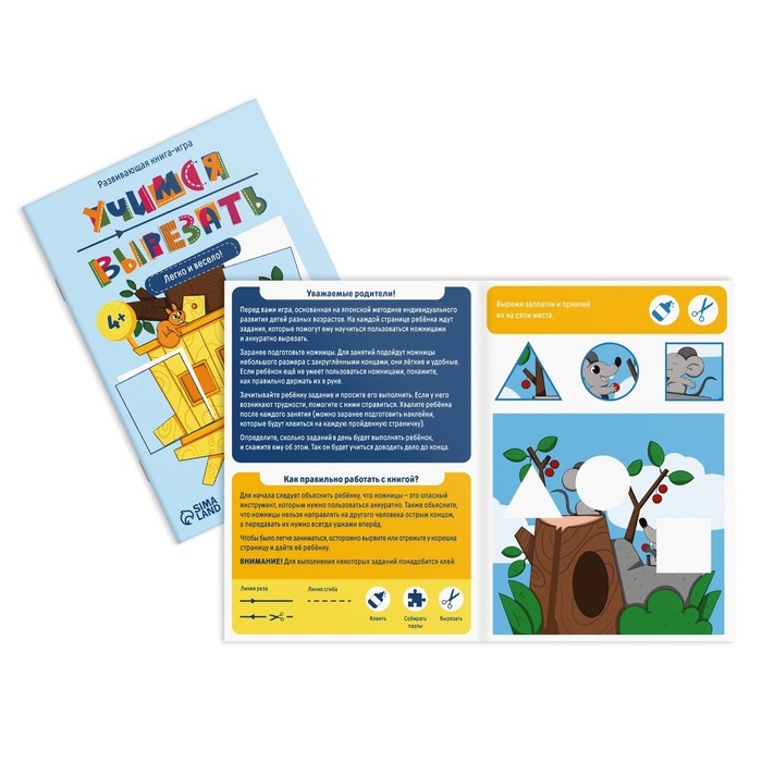 Набор развивающих книг-игр &laquo;Учимся вырезать&raquo;, 3 книги, 5+