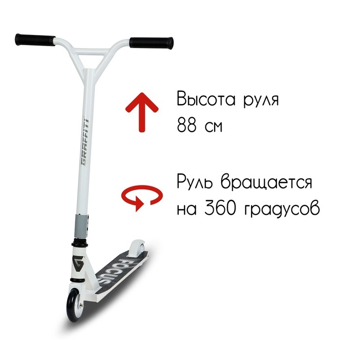 Самокат-снегокат 2 в 1 GRAFFITI, трюковый Самокат-снегокат 2 в 1 GRAFFITI, трюковый