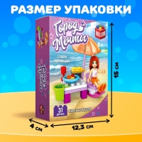 Конструктор Город Мечты &laquo;Отдых на пляже&raquo;, 31 деталь