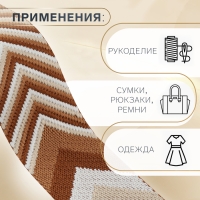 Стропа ременная &laquo;Стрелки&raquo;, 38 мм, 3 &plusmn; 0,1 м, цвет коричневый-белый