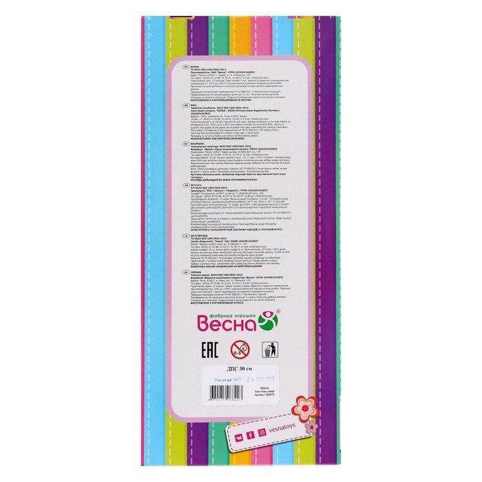 Кукла &laquo;ДПС&raquo;, 30 см