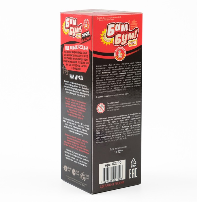 Падающая башня дженга, настольная игра Падающая башня дженга, настольная игра "Бам-Бум mini", с заданиями, 54 шт, брусок 6х1х2 см