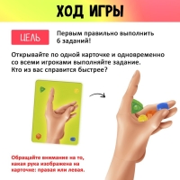 Настольная игра &laquo;Штучки в ручке&raquo;, 2-4 игрока, 4+