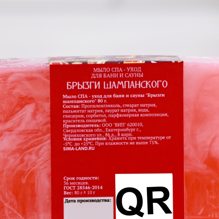 Набор мыла 4 шт Набор мыла 4 шт "Глинтвейн, Пряный Апельсин, Брызги шампанского, Яблоко в карамеле" по 80 г