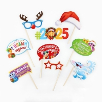 Набор для фотосесии новогодний &laquo;С Новым годом&raquo;, на Новый год, 9 предметов, 20 х 30 см