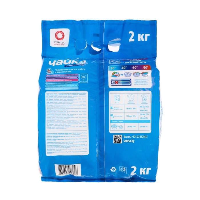 Порошок для стирки Чайка &laquo;Детский&raquo;, для цветного белья, автомат, 2 кг