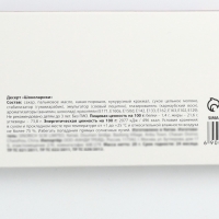 Драже шоколадное &laquo;Шалости&raquo;, 20 гр.