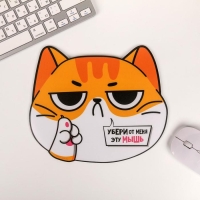 Коврик для мыши «Убери от меня эту мышь», 21,7 х 19 см Коврик для мыши «Убери от меня эту мышь», 21,7 х 19 см