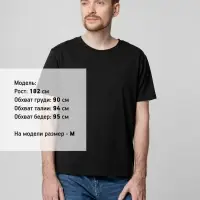 Футболка унисекс Tervu, черная, размер M